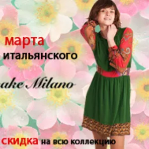 СКИДКИ 20% на всю коллекцию дизайнерских платьев Snake Milano!